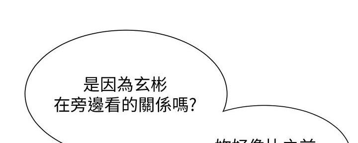 《渴望爱火难耐》第113话 第103页