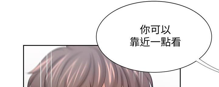 《渴望爱火难耐》第113话 第121页