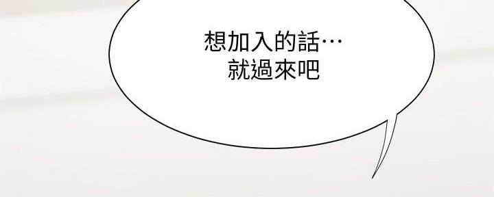 《渴望爱火难耐》第113话 第125页