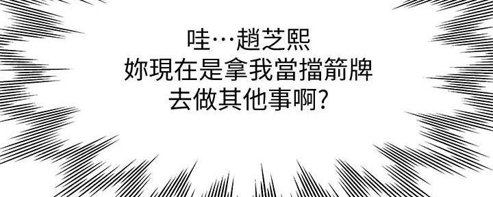 《渴望爱火难耐》第113话 第13页