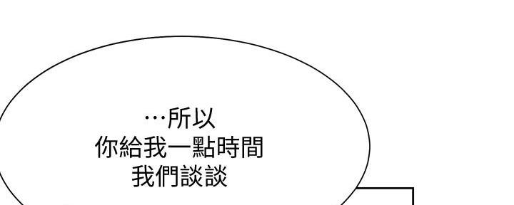 《渴望爱火难耐》第113话 第15页