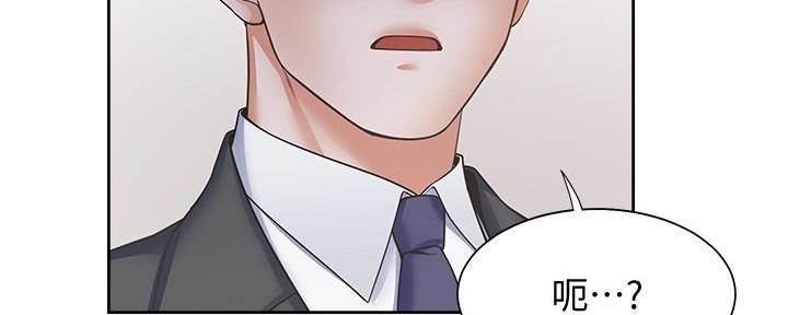 《渴望爱火难耐》第113话 第17页