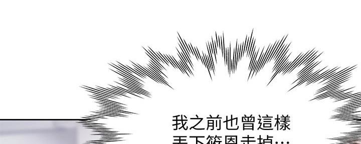 《渴望爱火难耐》第113话 第19页