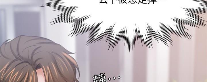 《渴望爱火难耐》第113话 第20页