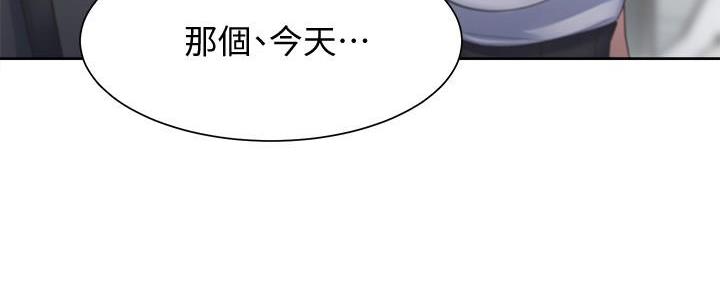 《渴望爱火难耐》第113话 第23页