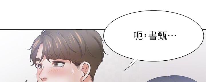 《渴望爱火难耐》第113话 第2页