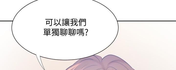 《渴望爱火难耐》第113话 第33页