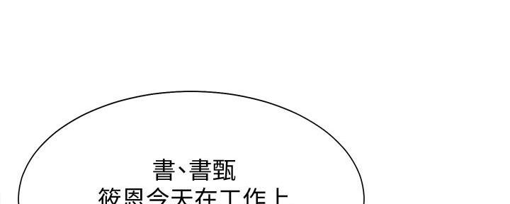《渴望爱火难耐》第113话 第38页