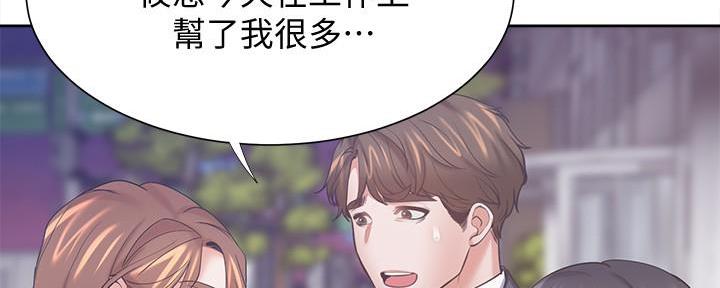 《渴望爱火难耐》第113话 第39页