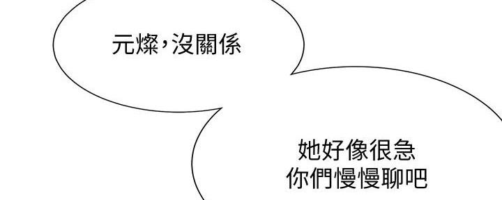 《渴望爱火难耐》第113话 第43页
