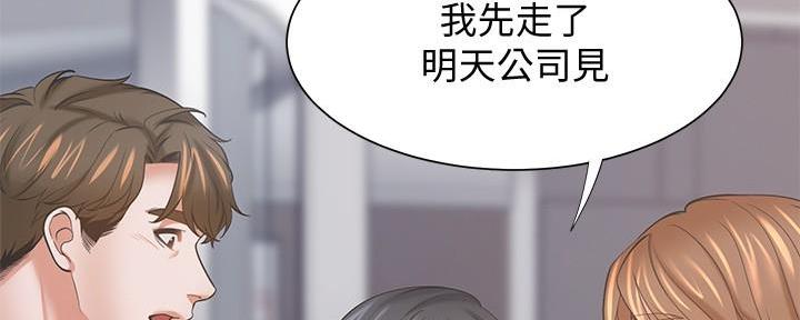 《渴望爱火难耐》第113话 第47页