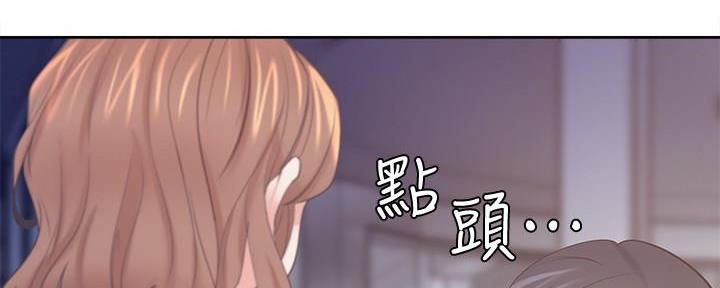 《渴望爱火难耐》第113话 第51页