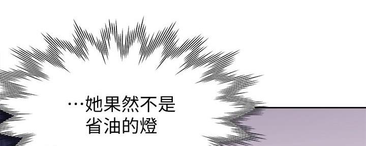 《渴望爱火难耐》第113话 第60页