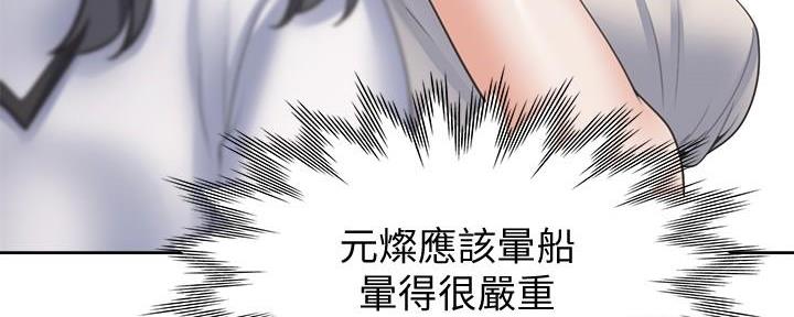 《渴望爱火难耐》第113话 第63页