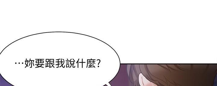 《渴望爱火难耐》第113话 第65页