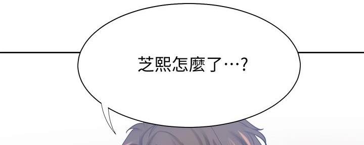 《渴望爱火难耐》第113话 第69页