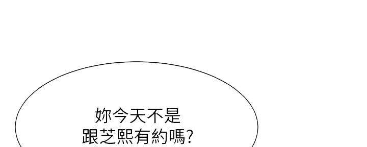 《渴望爱火难耐》第113话 第6页