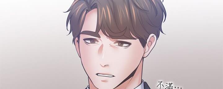 《渴望爱火难耐》第113话 第70页