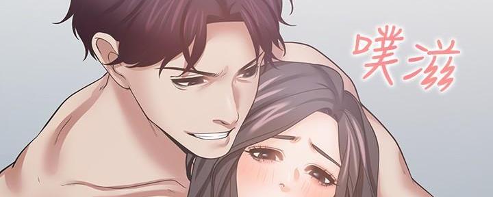 《渴望爱火难耐》第113话 第82页