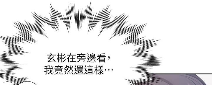 《渴望爱火难耐》第113话 第92页