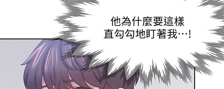 《渴望爱火难耐》第113话 第96页