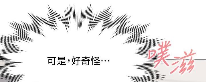 《渴望爱火难耐》第113话 第99页