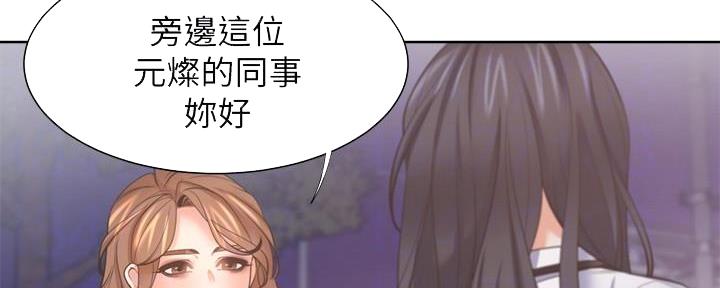 《渴望爱火难耐》第112话 第109页