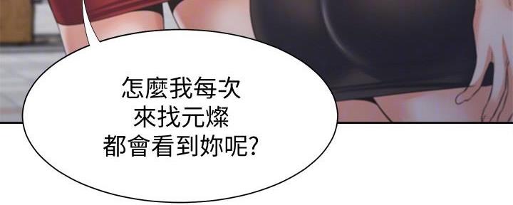 《渴望爱火难耐》第112话 第112页