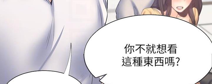 《渴望爱火难耐》第112话 第11页