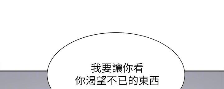 《渴望爱火难耐》第112话 第13页