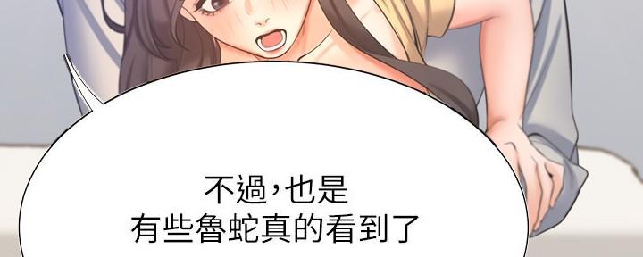 《渴望爱火难耐》第112话 第16页