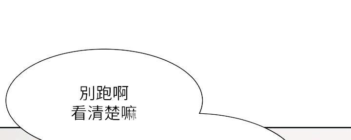 《渴望爱火难耐》第112话 第21页