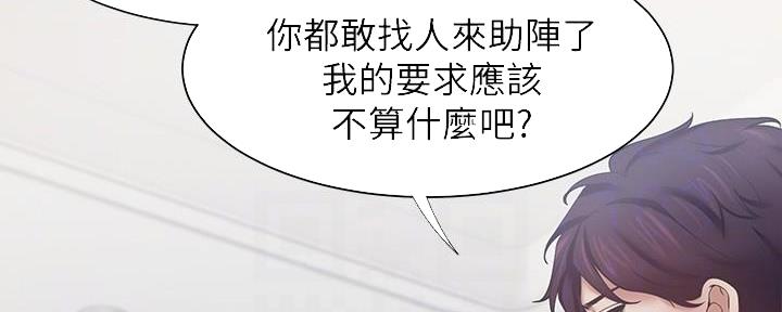 《渴望爱火难耐》第112话 第22页