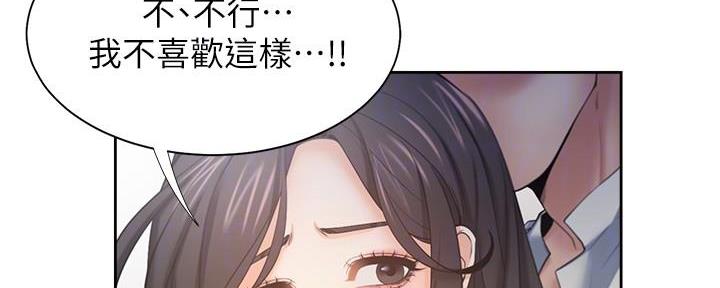 《渴望爱火难耐》第112话 第26页