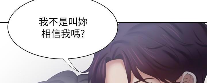 《渴望爱火难耐》第112话 第29页