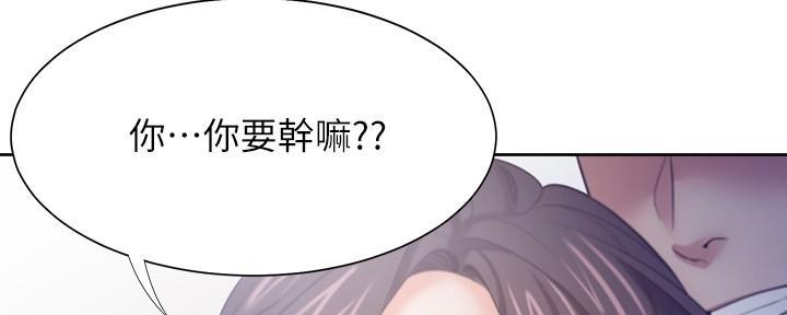 《渴望爱火难耐》第112话 第2页