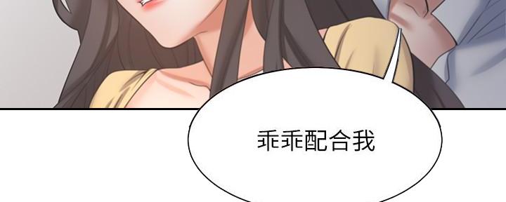 《渴望爱火难耐》第112话 第31页