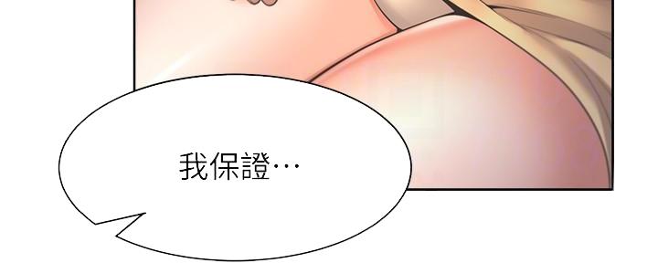 《渴望爱火难耐》第112话 第37页