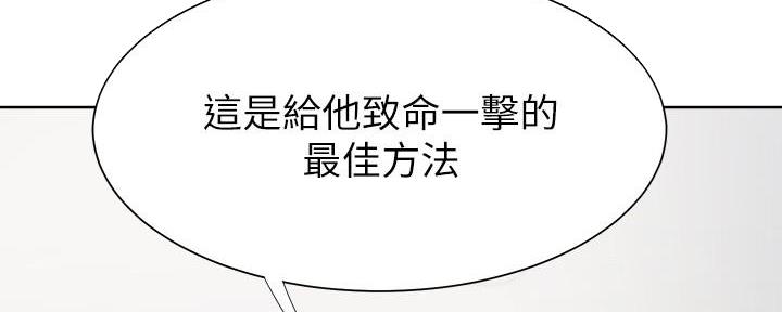 《渴望爱火难耐》第112话 第39页