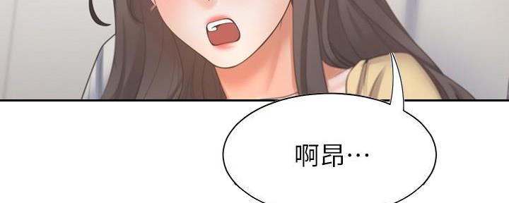 《渴望爱火难耐》第112话 第42页