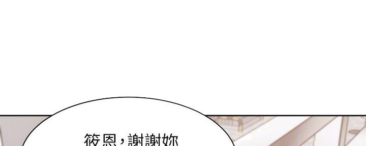 《渴望爱火难耐》第112话 第51页