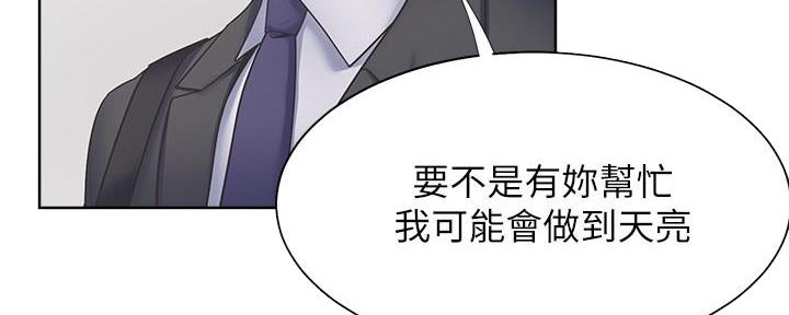 《渴望爱火难耐》第112话 第57页