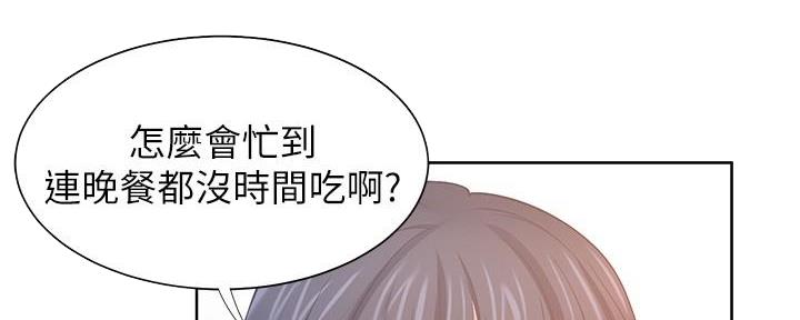 《渴望爱火难耐》第112话 第59页