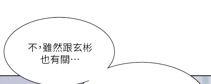 《渴望爱火难耐》第112话 第63页
