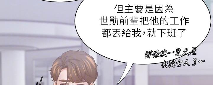 《渴望爱火难耐》第112话 第64页