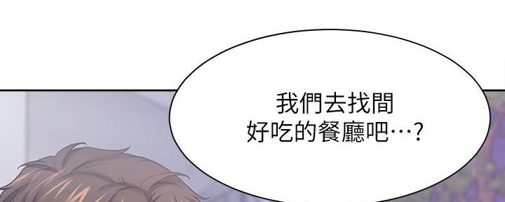 《渴望爱火难耐》第112话 第75页
