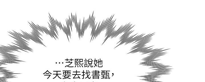 《渴望爱火难耐》第112话 第80页