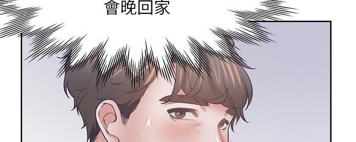 《渴望爱火难耐》第112话 第81页