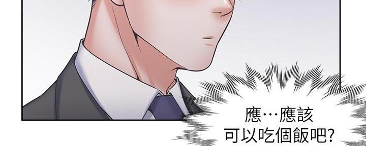 《渴望爱火难耐》第112话 第82页