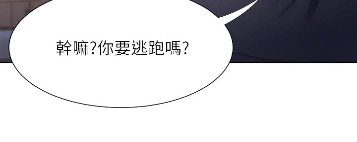 《渴望爱火难耐》第112话 第8页